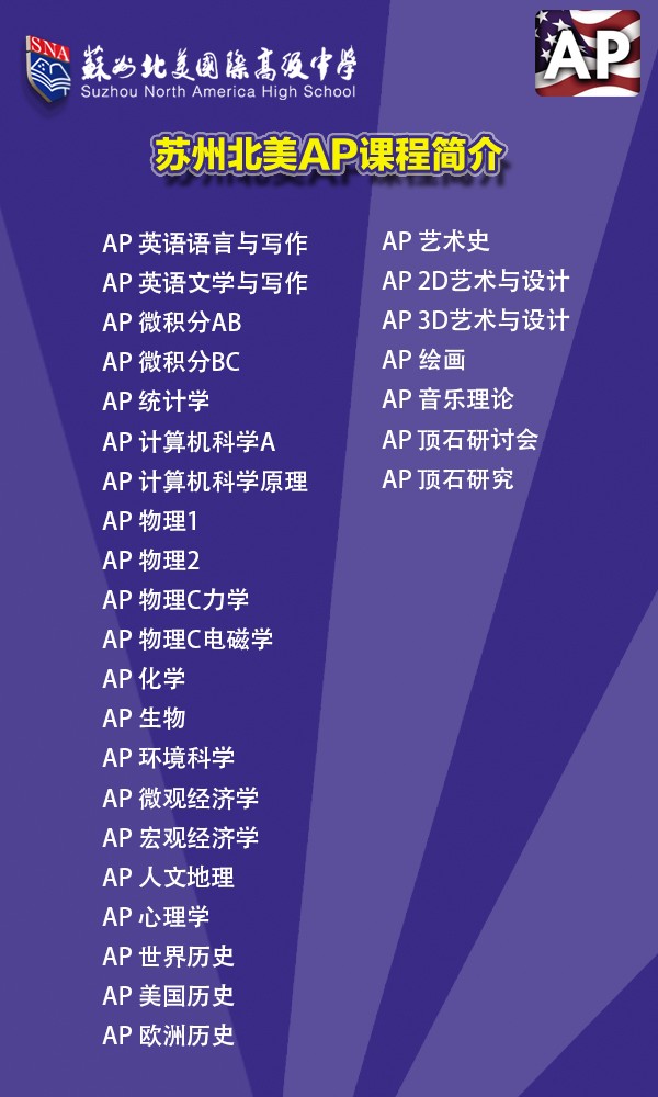 AP课程1000.jpg